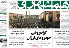 عناوین روزنامه های امروز 95/2/3 عناوین روزنامه های امروز 95/2/3