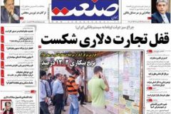 عناوین روزنامه های امروز 95/2/6 عناوین روزنامه های امروز 95/2/6