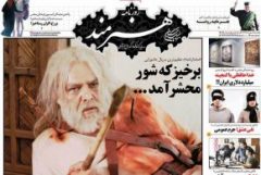 عناوین روزنامه های امروز 95/2/8 عناوین روزنامه های امروز 95/2/8