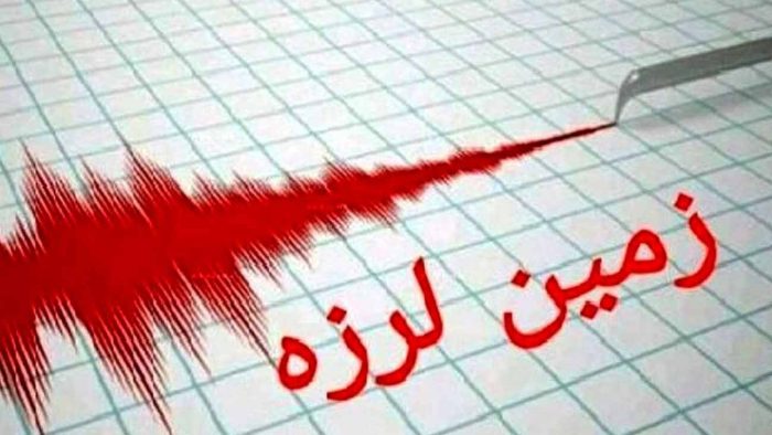 زلزله شرق گیلان خسارتی نداشت. زلزله شرق گیلان خسارتی نداشت.