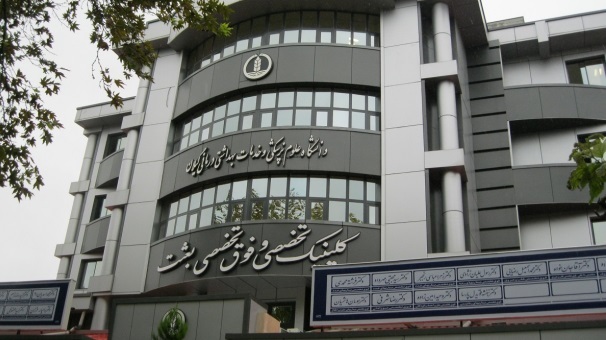 معاینه رایگان شهروندان گیلانی در مرکز درمانی بعثت رشت معاینه رایگان شهروندان گیلانی در مرکز درمانی بعثت رشت