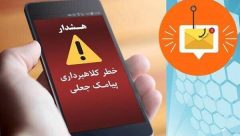 کلاهبرداری با ارسال لینک جعلی برای دریافت «اینترنت رایگان دولت»