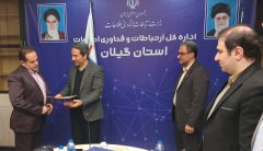 معرفی مدیرکل جدید ارتباطات و فناوری اطلاعات گیلان معرفی مدیرکل جدید ارتباطات و فناوری اطلاعات گیلان