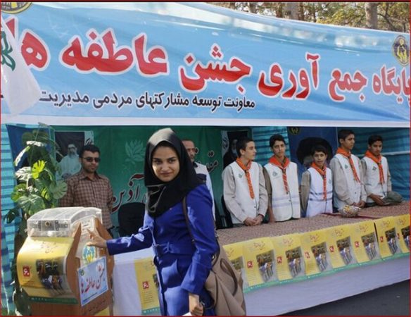 پویش جشن عاطفه‌ها در گیلان آغاز شد