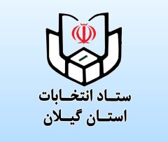 با اعلام رسمی نتایج آرای انتخابات مجلس دوازدهم در استان گیلان، منتخبان مجلس دوازدهم در این استان مشخص شدند.