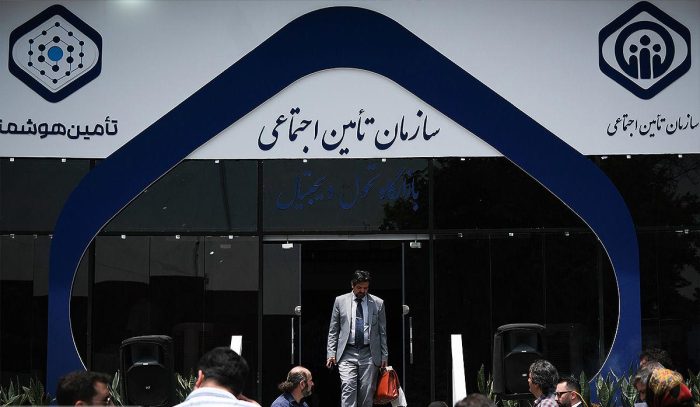 موقعیت بغرنج تامین اجتماعی موقعیت بغرنج تامین اجتماعی