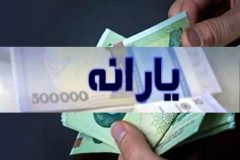 آغاز حذف یارانه نقدی از این ماه آغاز حذف یارانه نقدی از این ماه